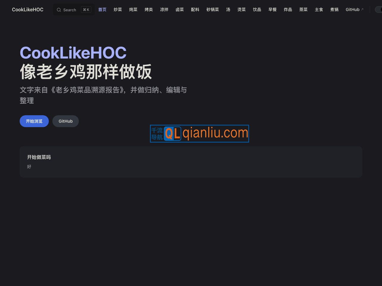 CookLikeHOC插图