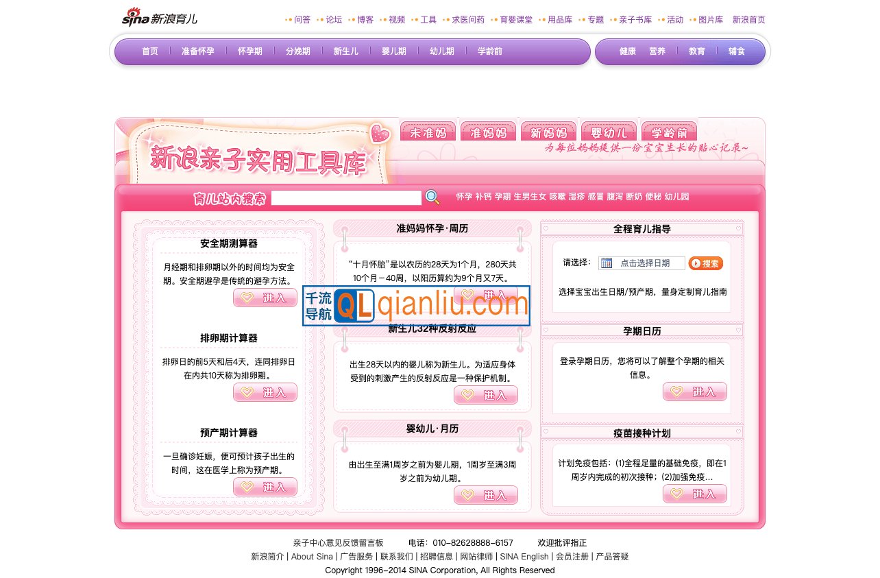 育儿亲子实用工具库插图
