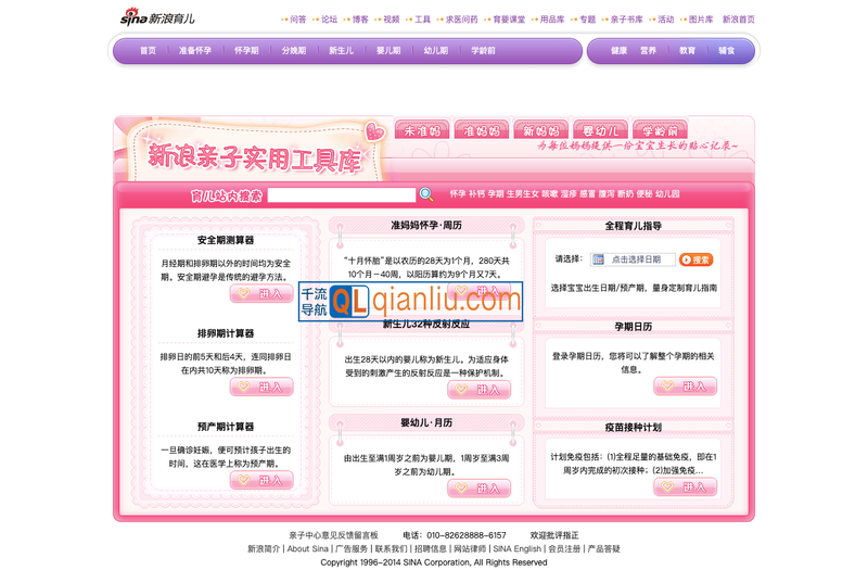 育儿亲子实用工具库插图