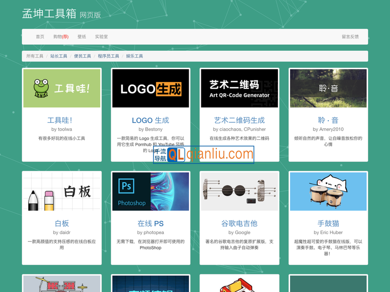 孟坤工具箱插图