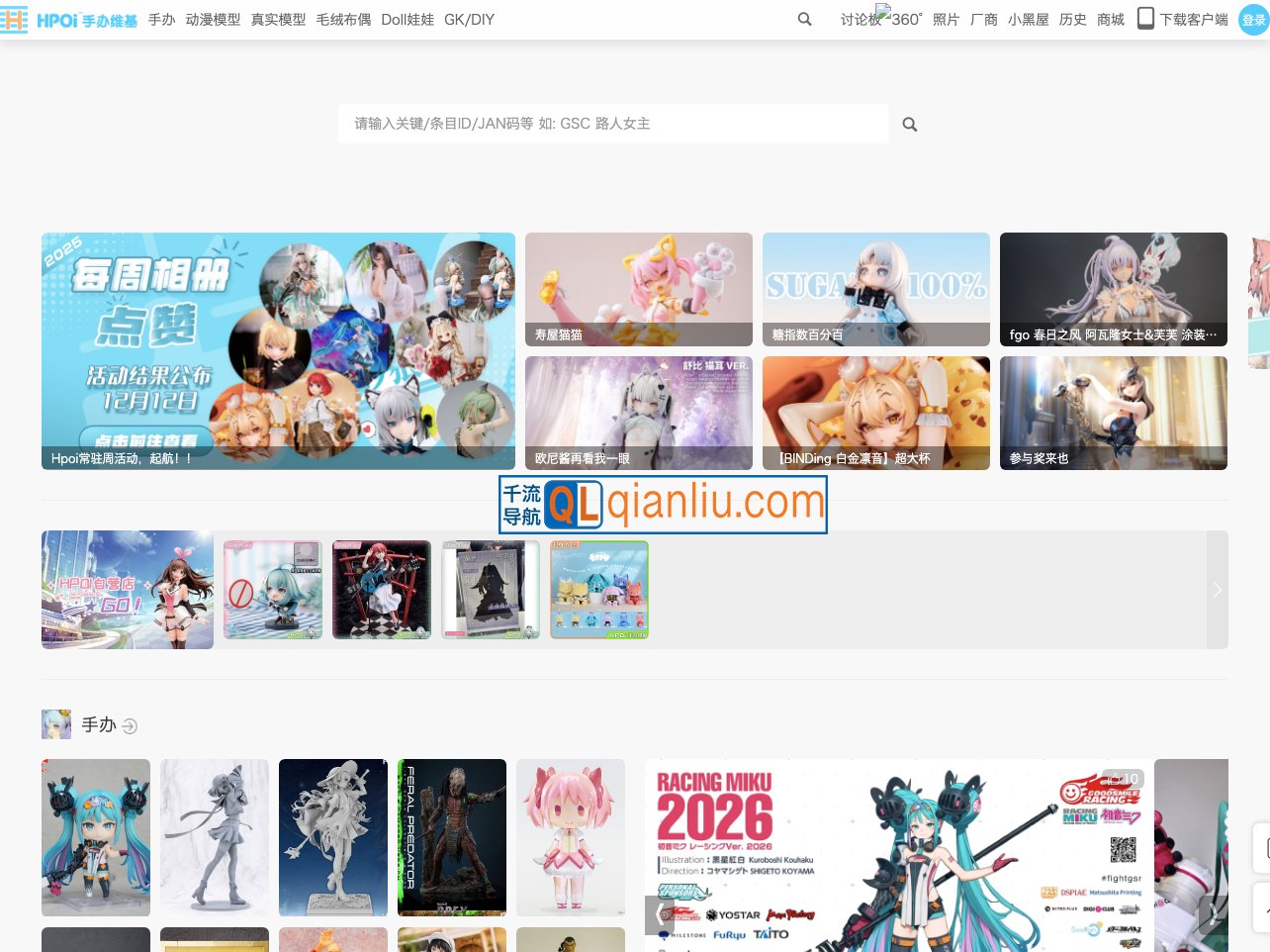 Hpoi手办维基插图