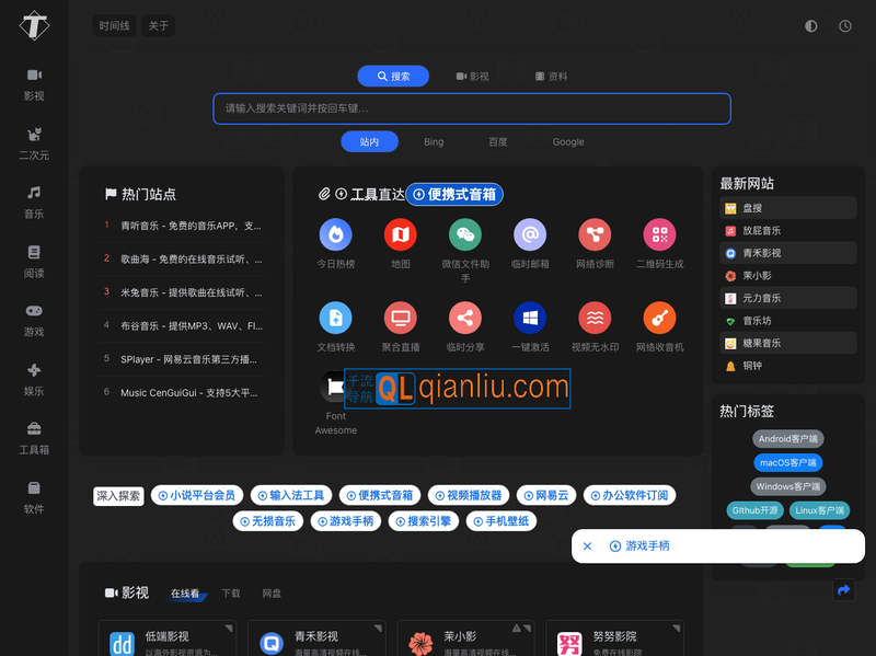 刘明野的工具箱插图