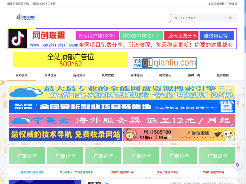 菠萝头在线工具插图