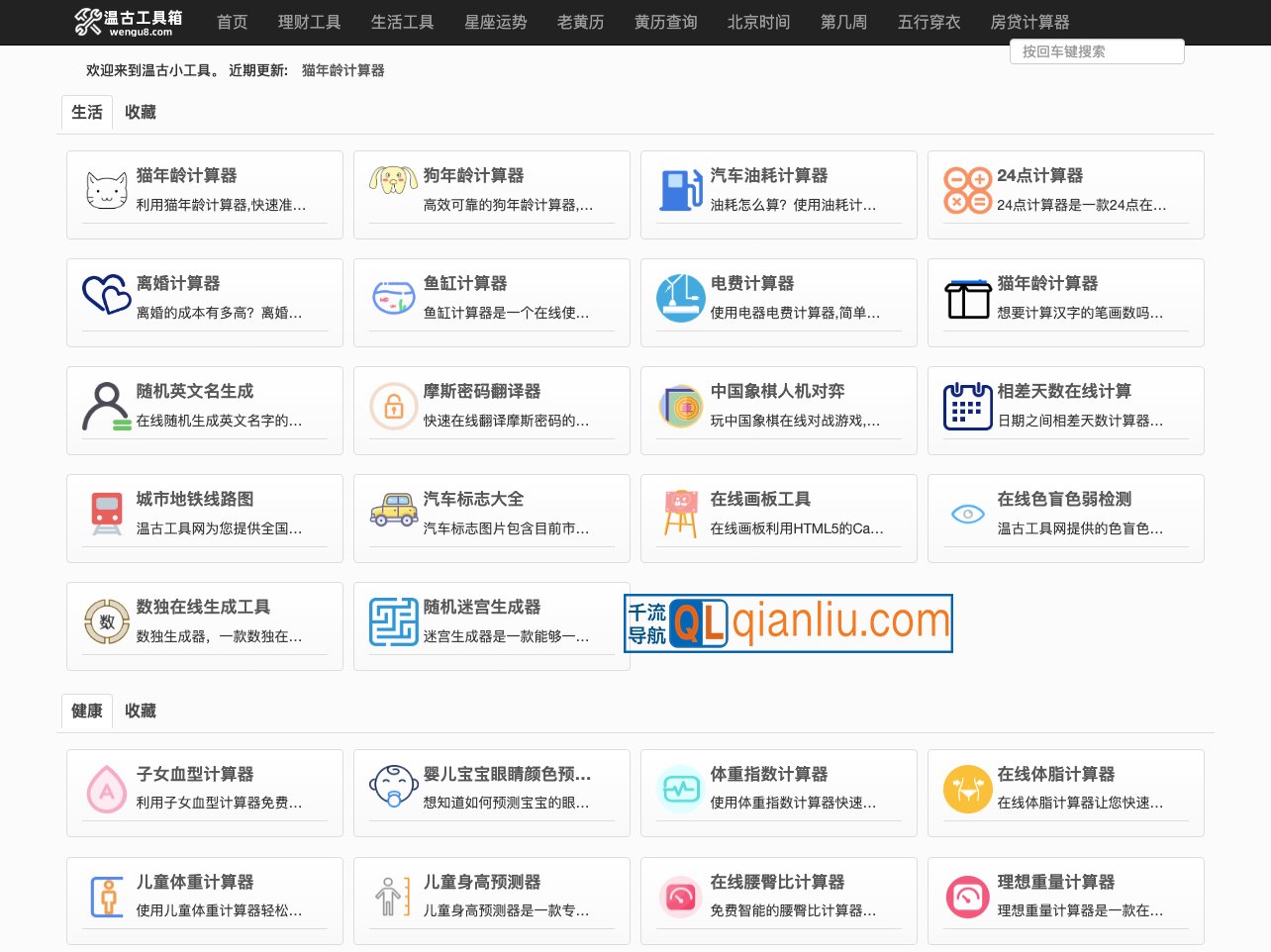 温古小工具插图