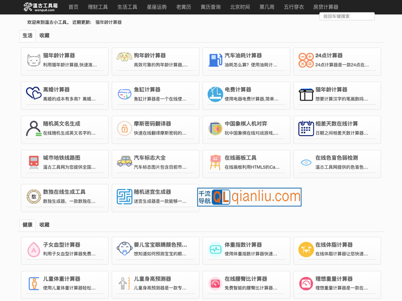 温古小工具插图