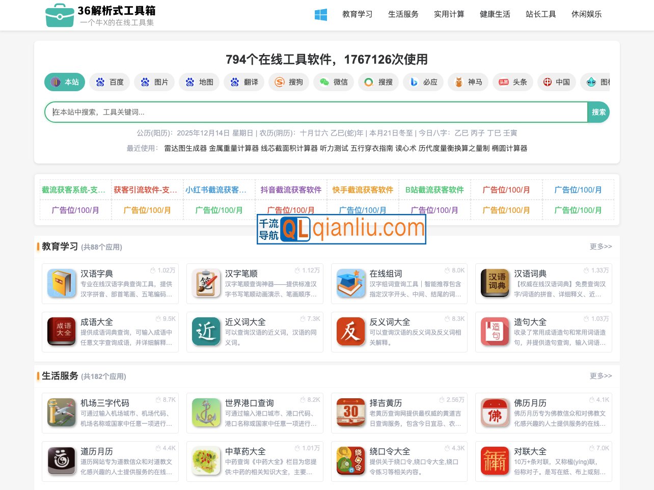 36解析式工具箱插图