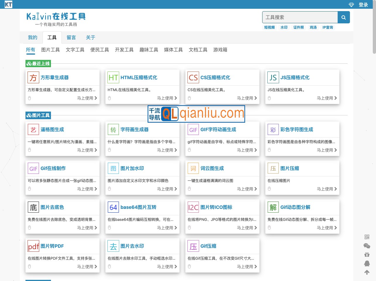 Kalvin在线工具插图
