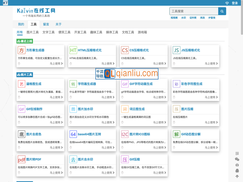 Kalvin在线工具插图