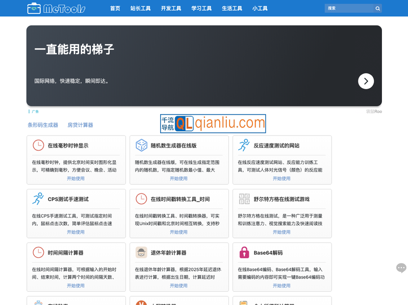 ME2在线工具插图