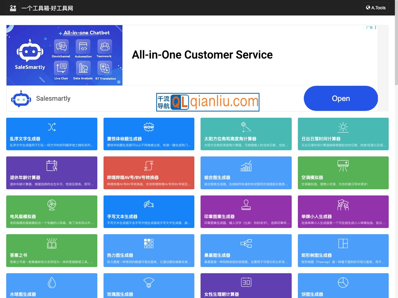 秒达工具箱插图