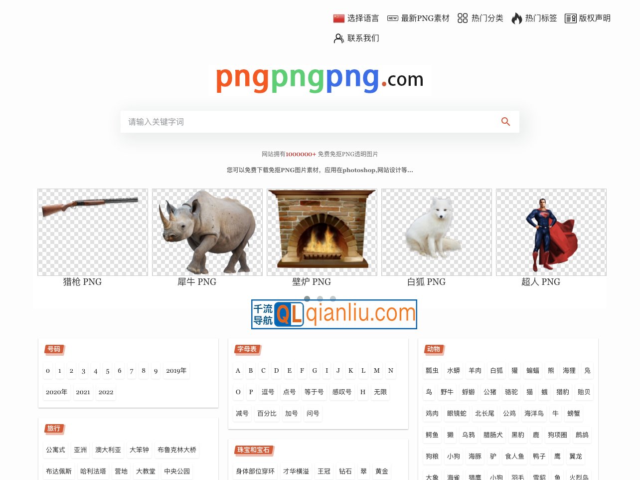 PngPngPng插图