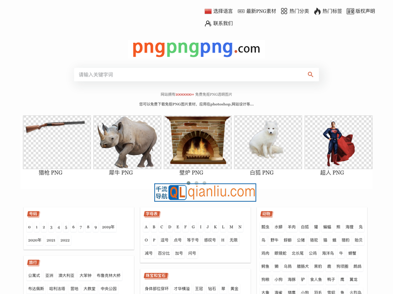 PngPngPng插图