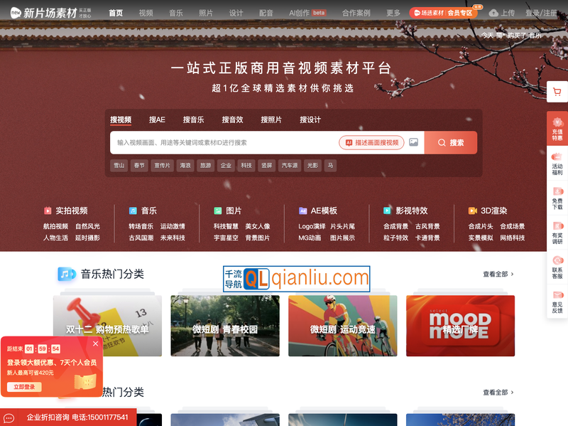 新片场素材插图