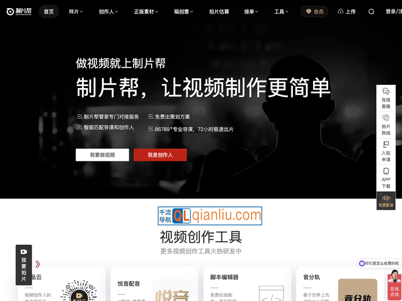 制片帮素材网插图