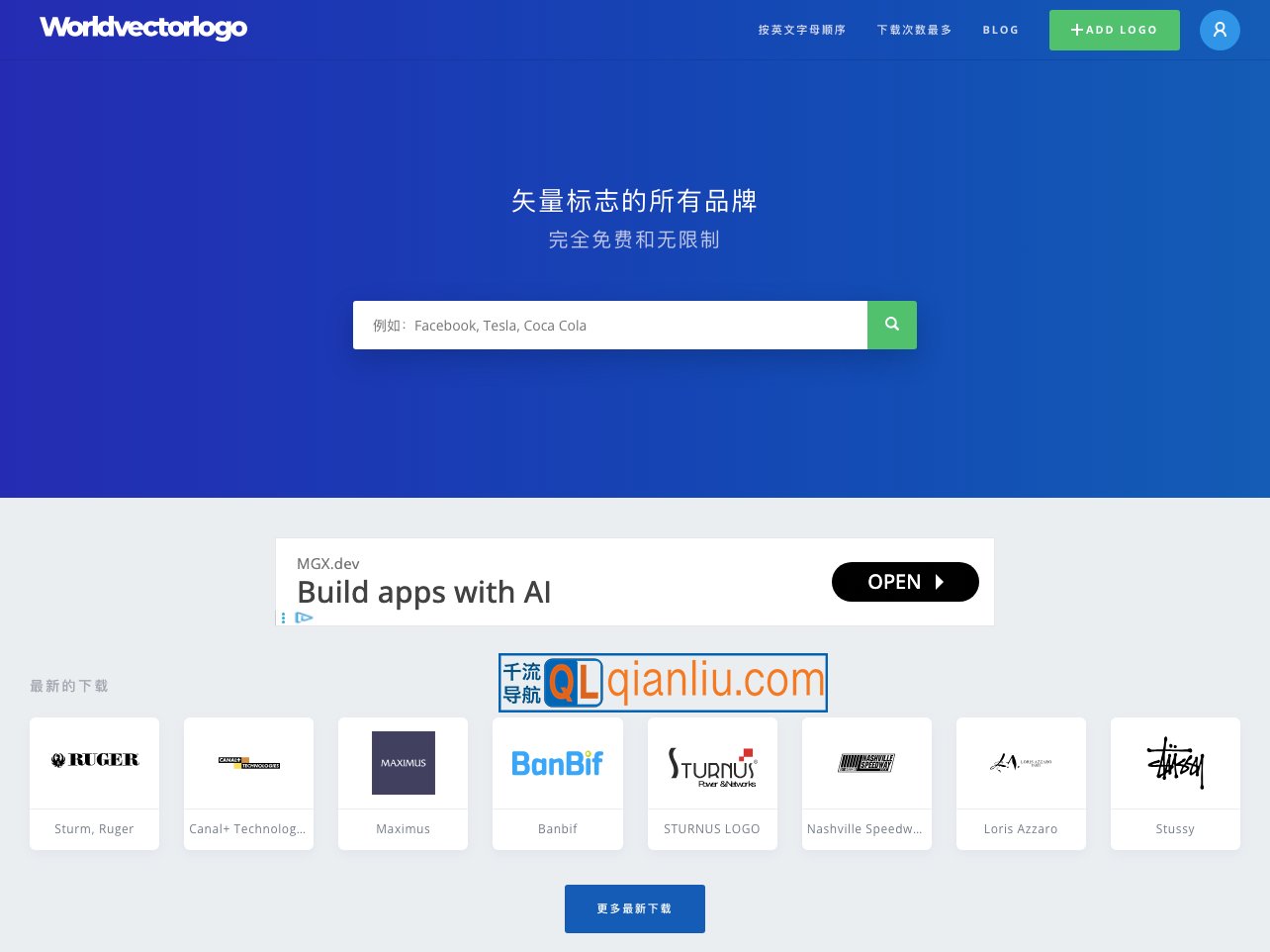 Worldvectorlogo插图