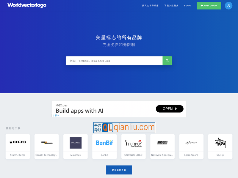 Worldvectorlogo插图