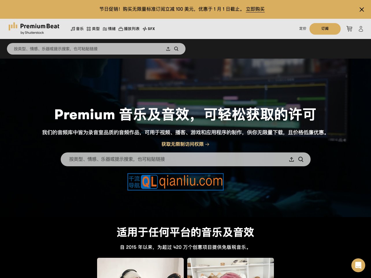 PremiumBeat插图