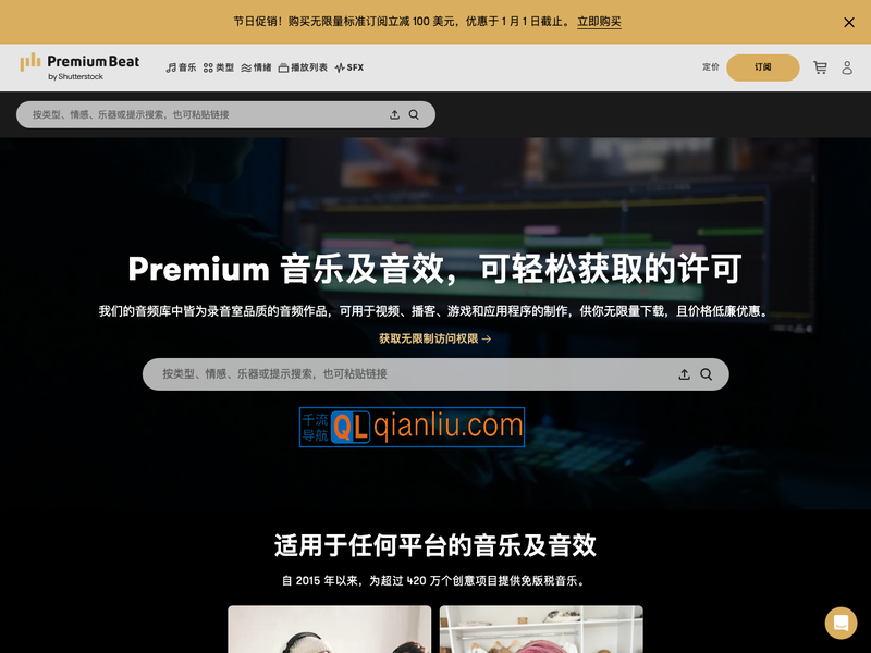 PremiumBeat插图
