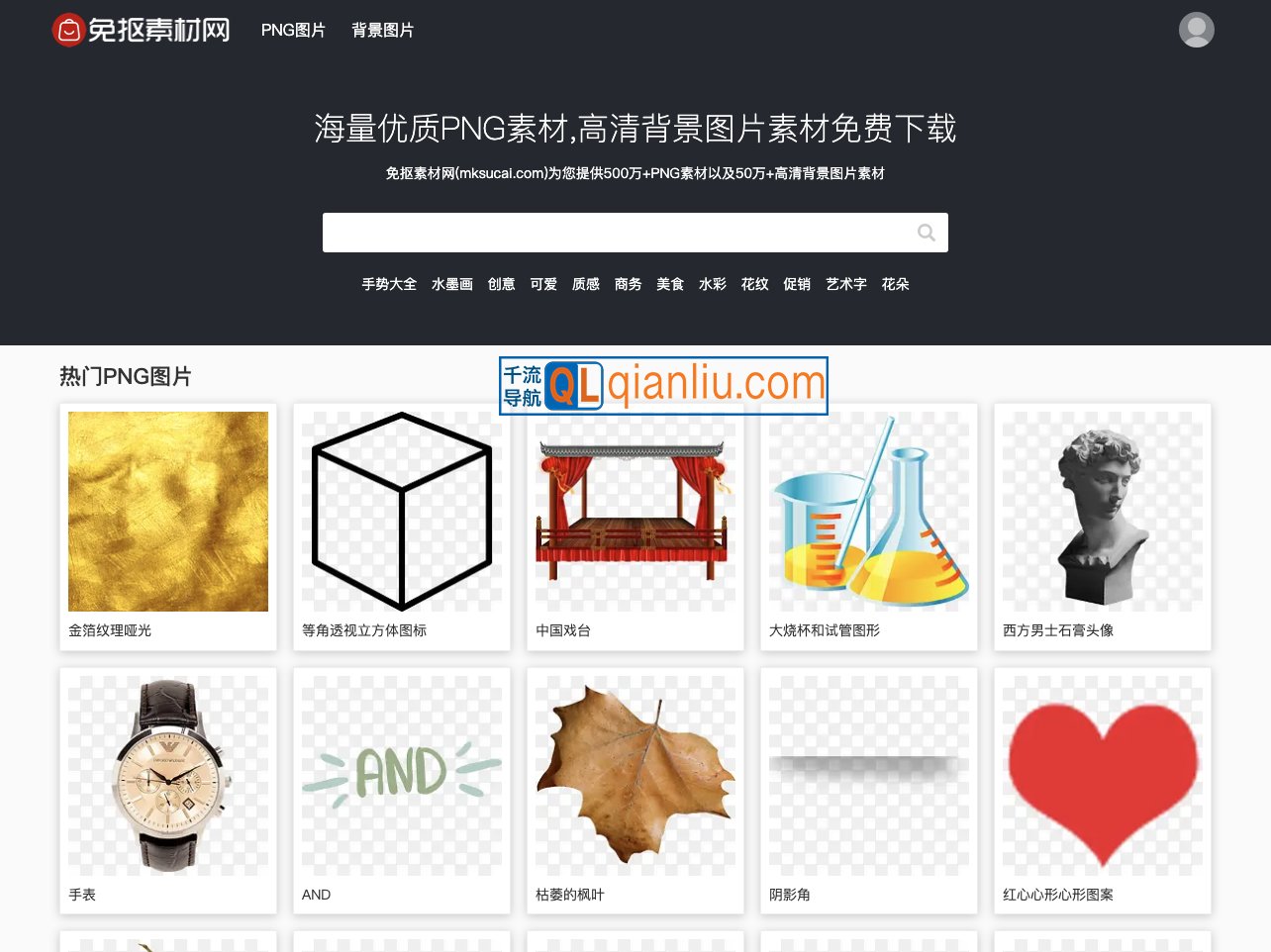 免抠素材网插图