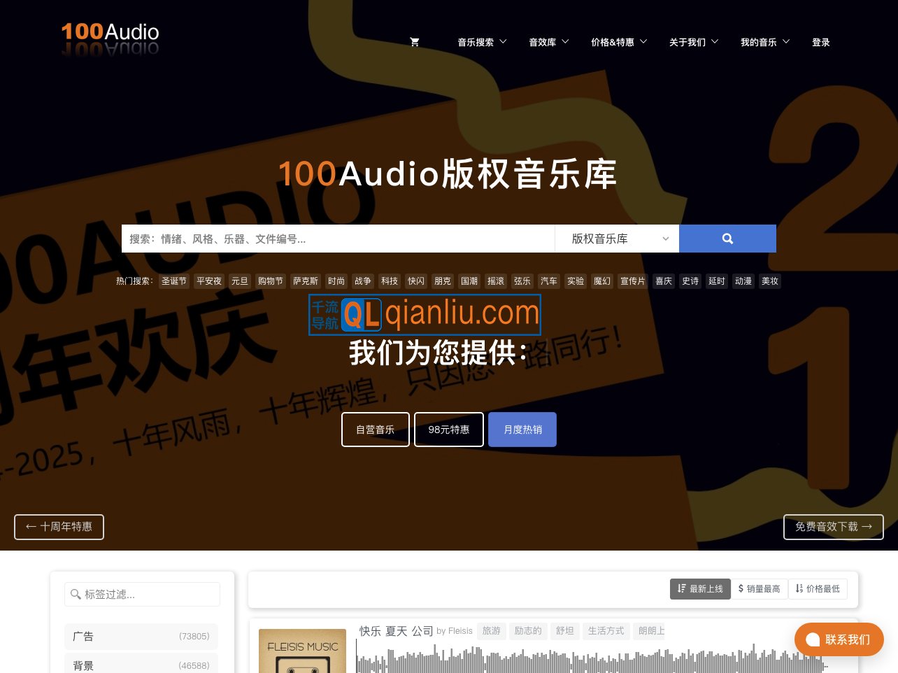 100Audio插图