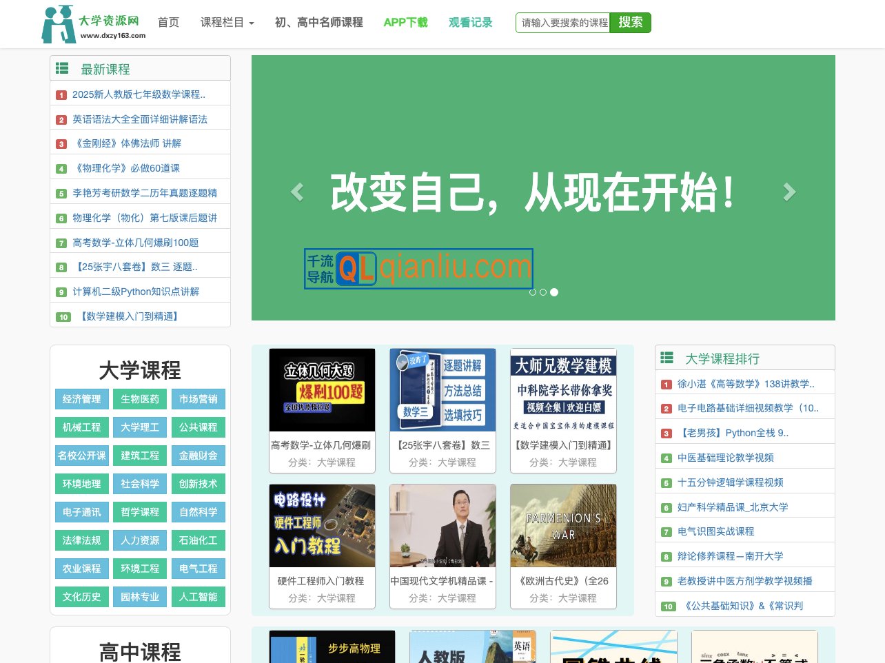 大学资源网插图