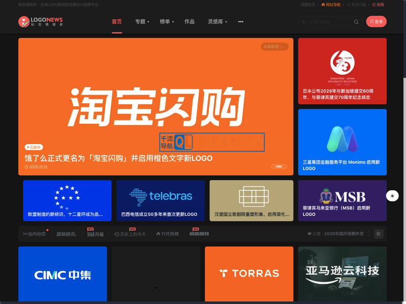 标志情报局插图