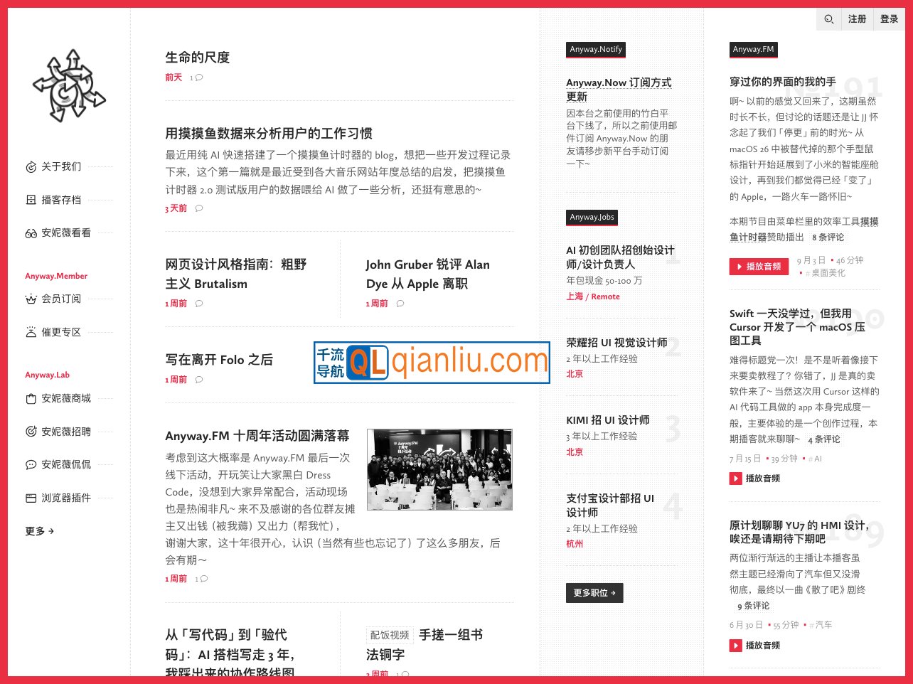 Anyway.FM 设计杂谈插图