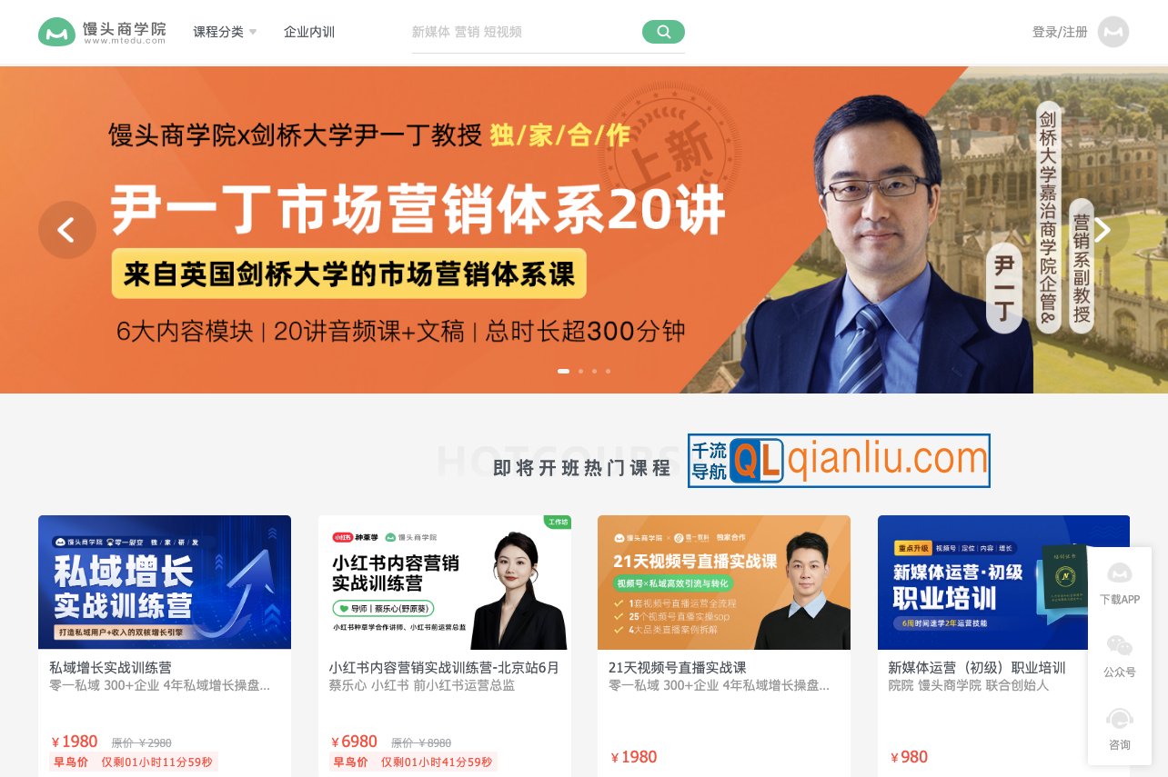 馒头商学院插图