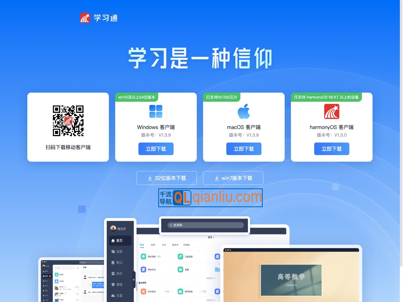 超星学习通插图