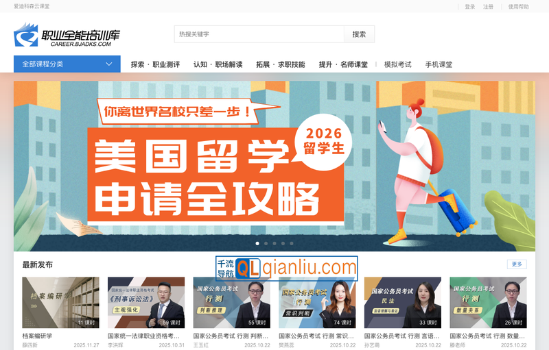 职业全能培训库插图