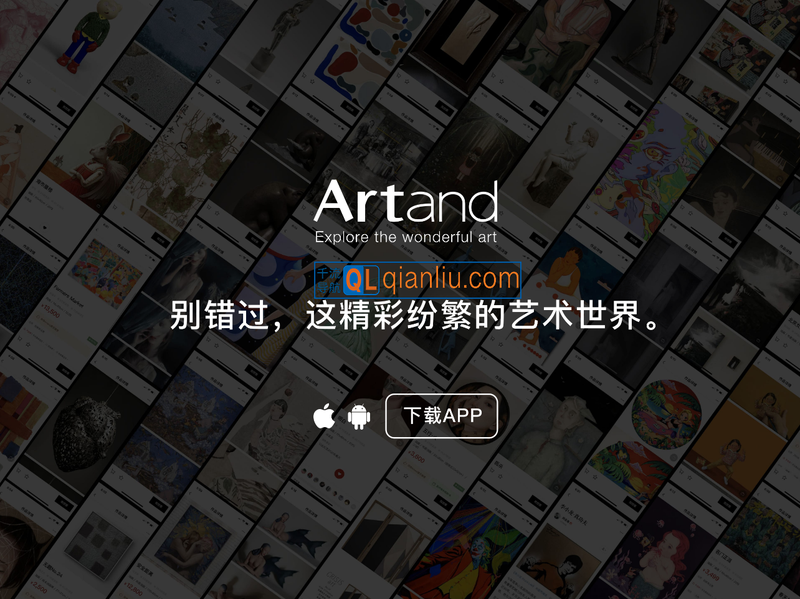 Artand插图