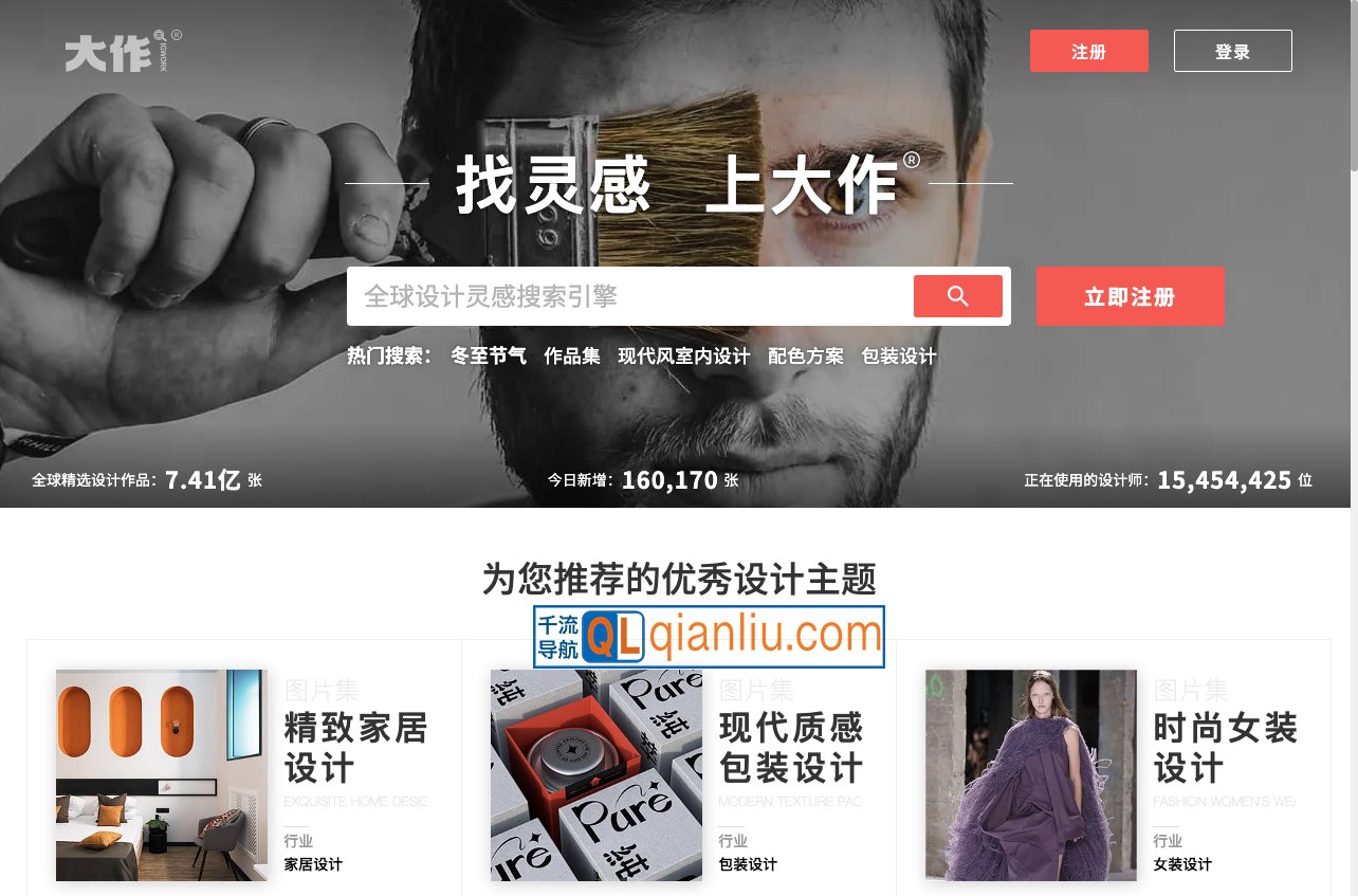 大作设计网插图