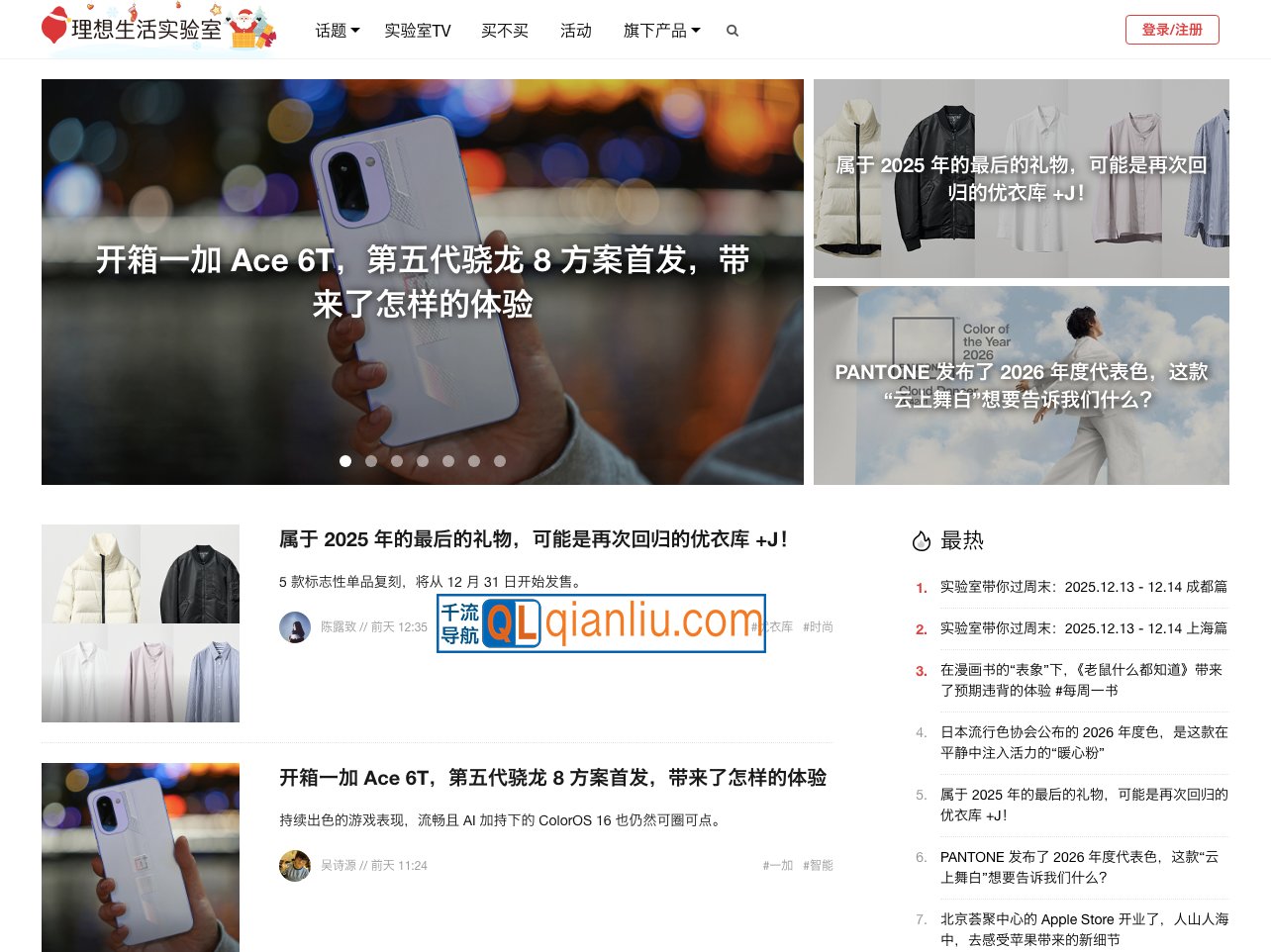 理想生活实验室插图