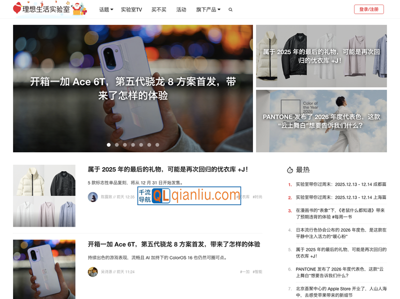 理想生活实验室插图