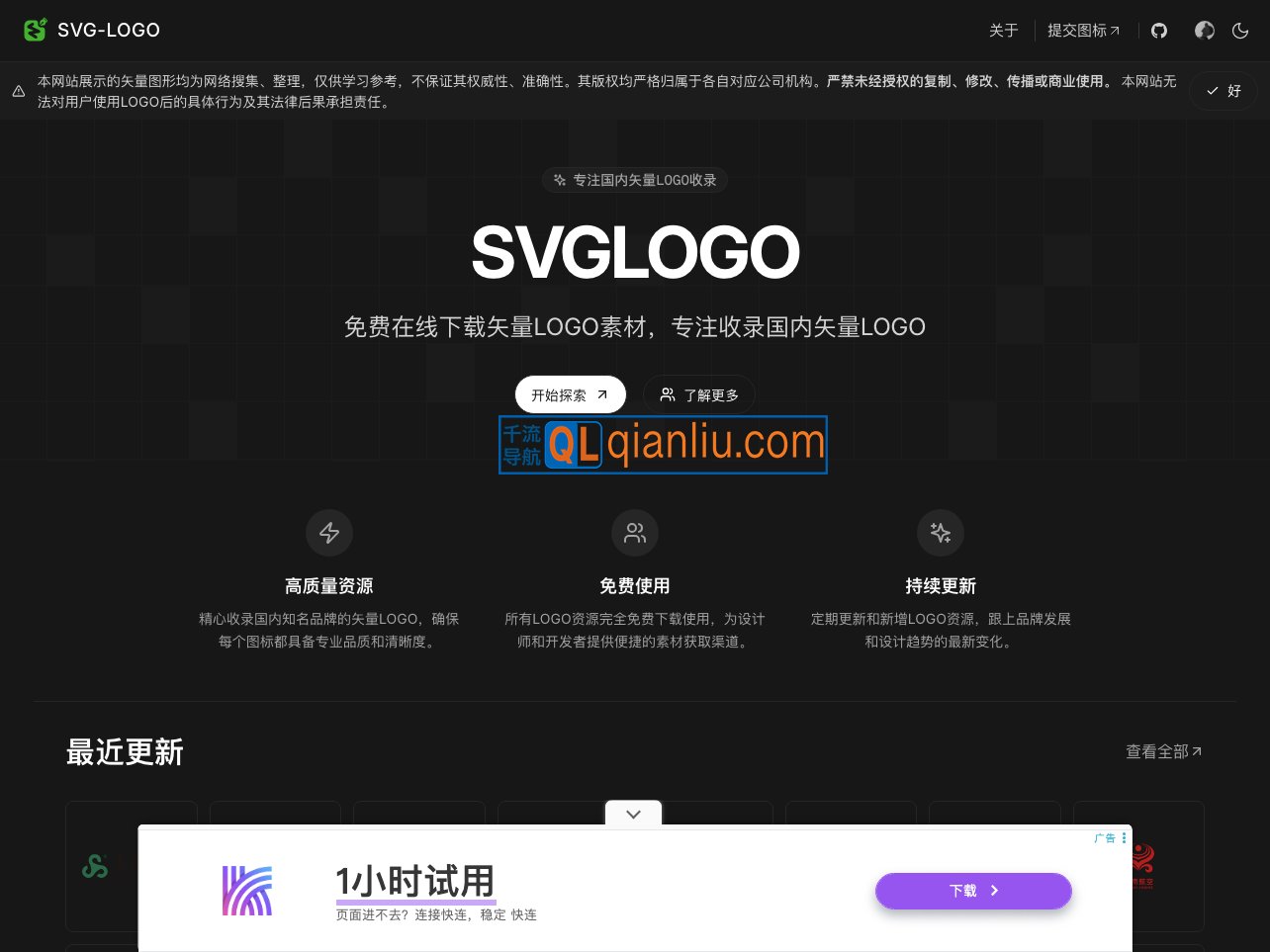 SVGLOGO插图
