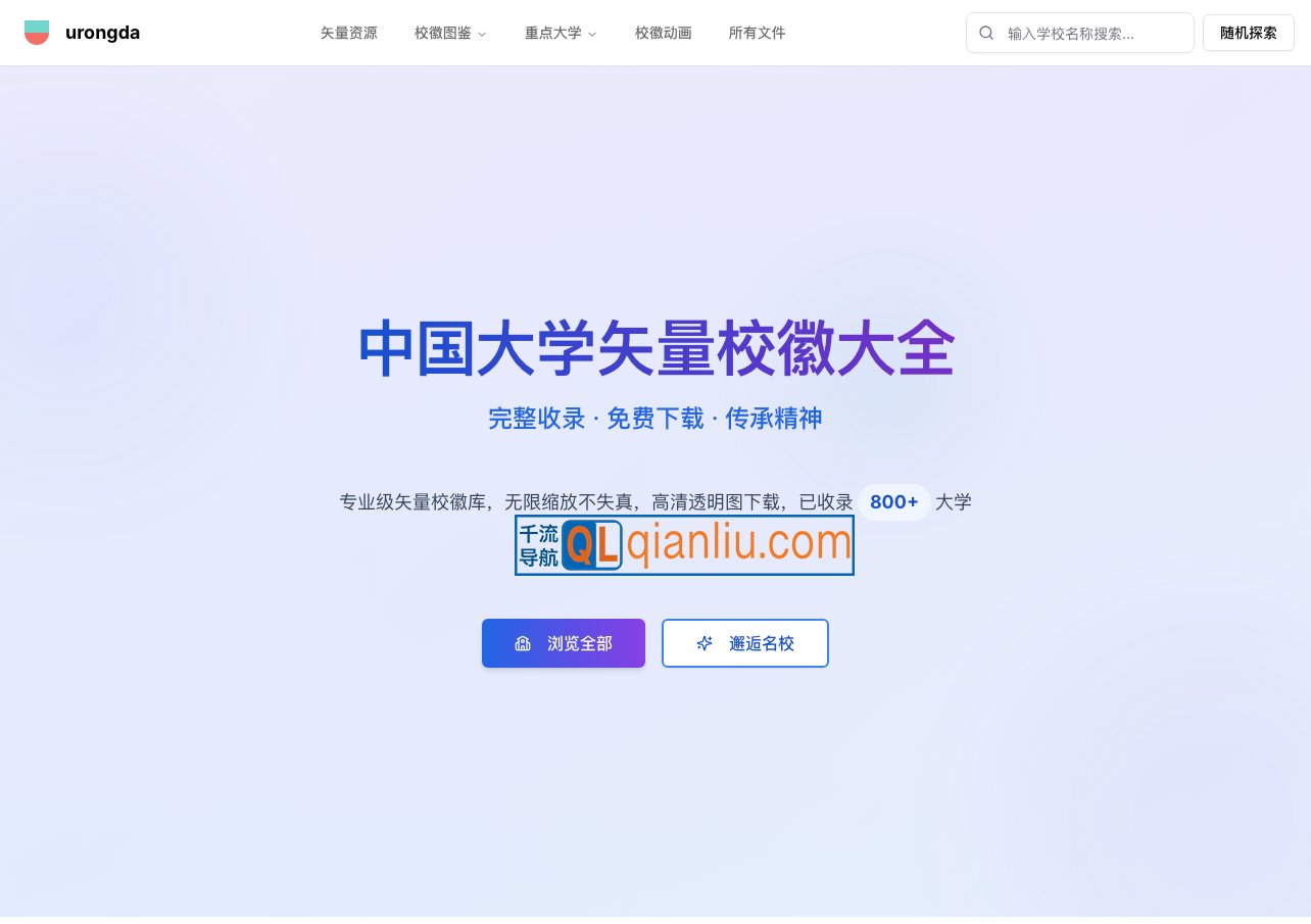 中国大学矢量校徽合集插图