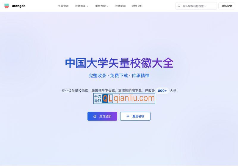 中国大学矢量校徽合集插图