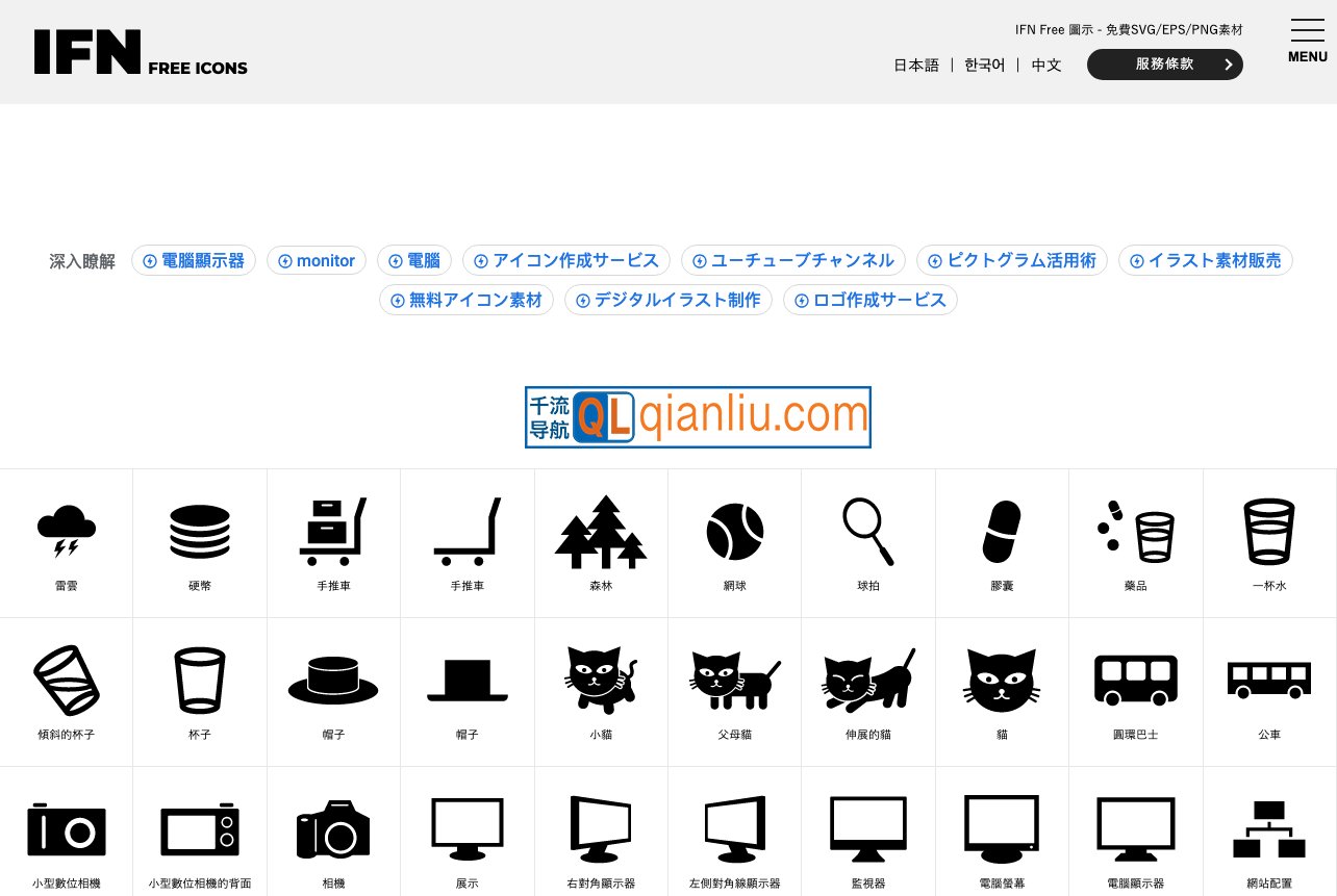 IFN免费图标网插图
