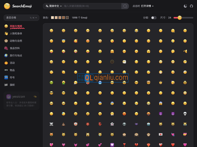 SearchEmoji插图