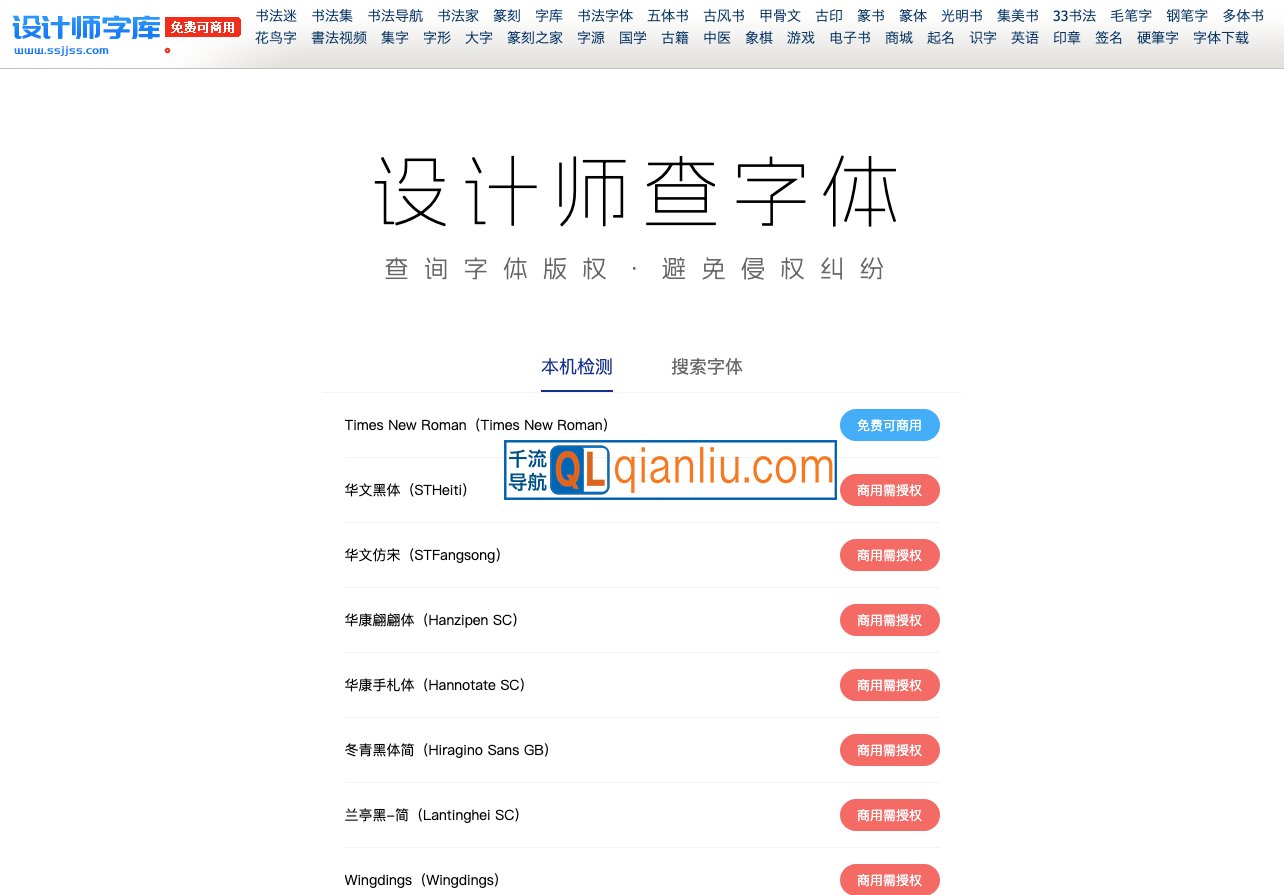 设计师查字体插图