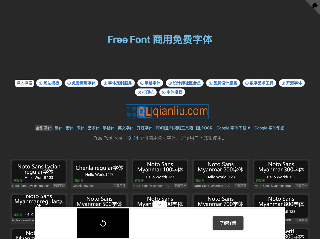 Free Font插图