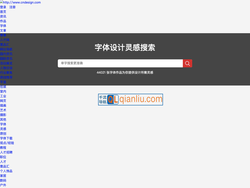 CND设计网字体插图