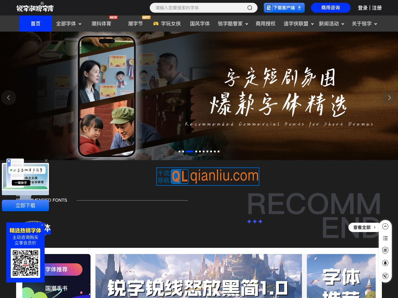 锐字潮牌字库插图