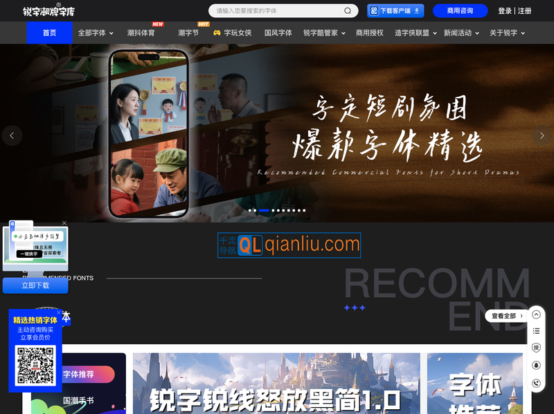 锐字潮牌字库插图