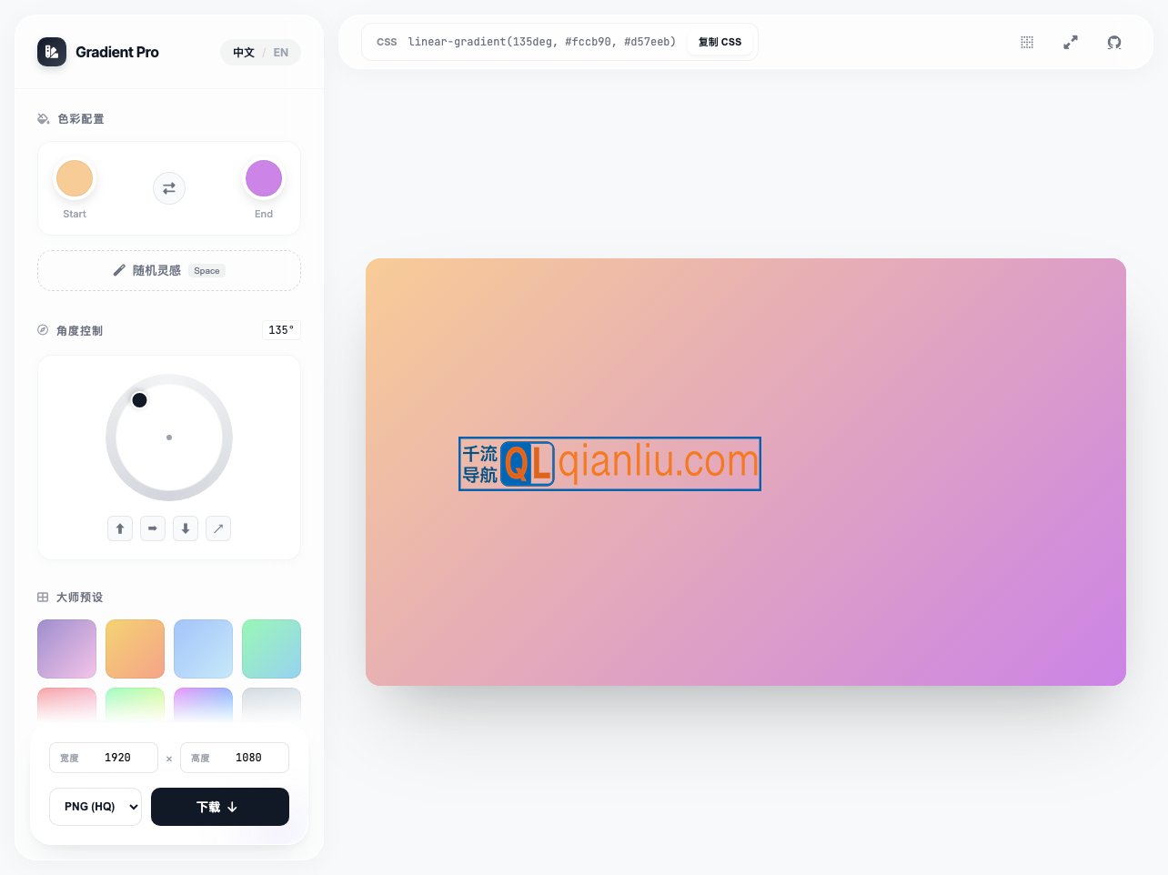 渐变背景生成器插图