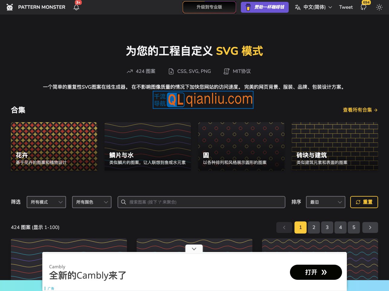 PATTERN MONSTER插图