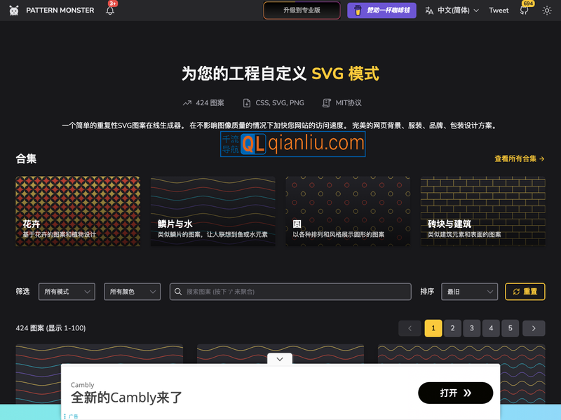 PATTERN MONSTER插图