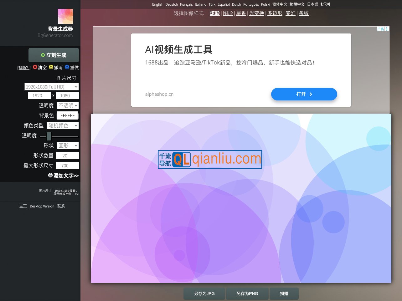 背景生成器插图