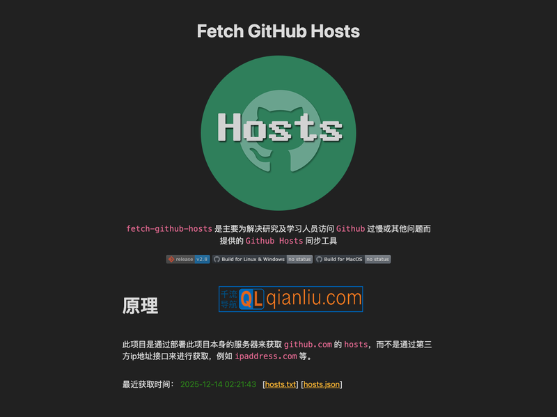 GitHub加速插图