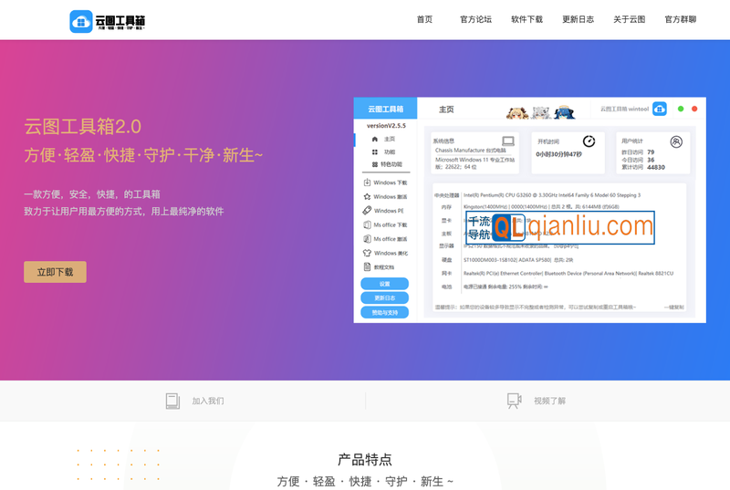 云图工具箱插图